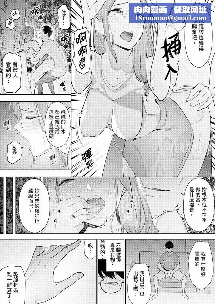 幫人妻放鬆筋骨的到府按摩第49話