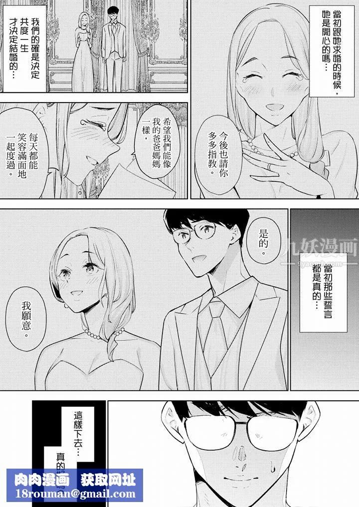 帮人妻放鬆筋骨的到府按摩-第49话 - 图片 9