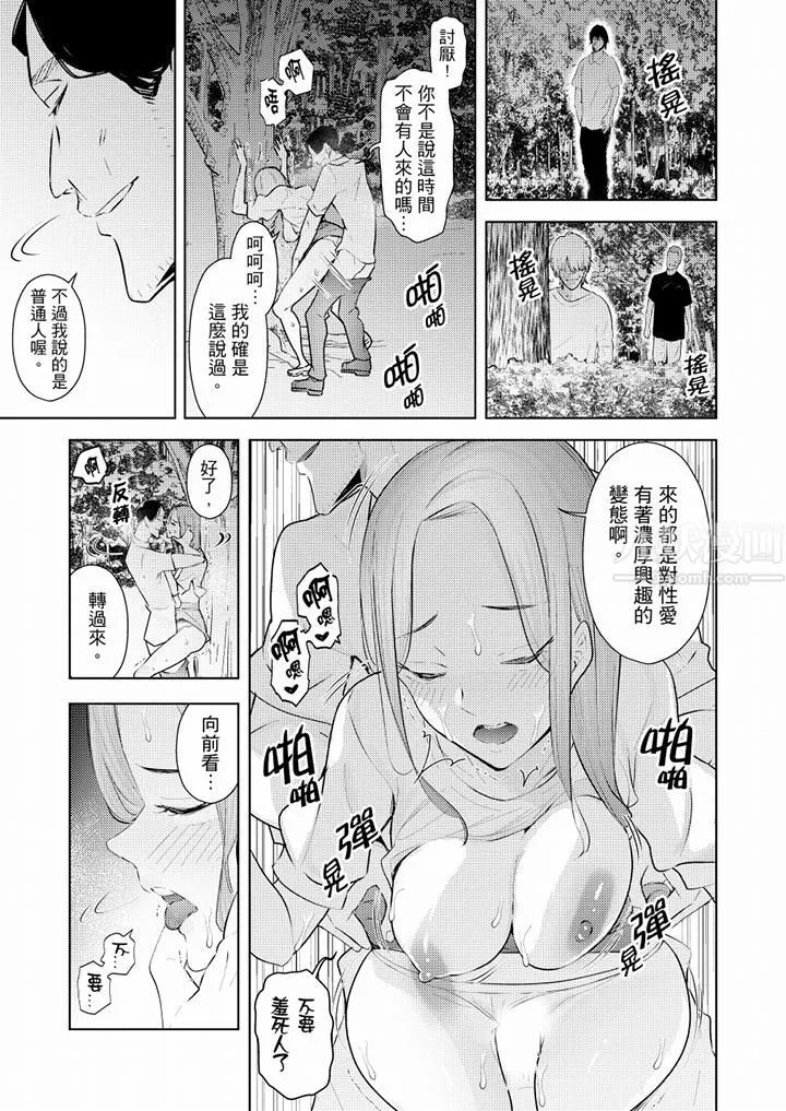 奪愛的滋味第1話-你媽媽看起來很美味