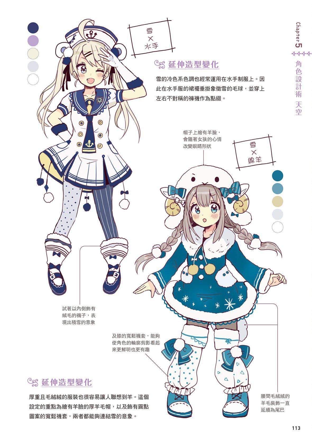 [佐倉おりこ]メルヘンファンタジーな女の子のキャラデザ＆作畫テクニック[DL版][佐倉おりこ]メルヘンファンタジーな女の子のキャラデザ＆作畫テクニック[DL版]