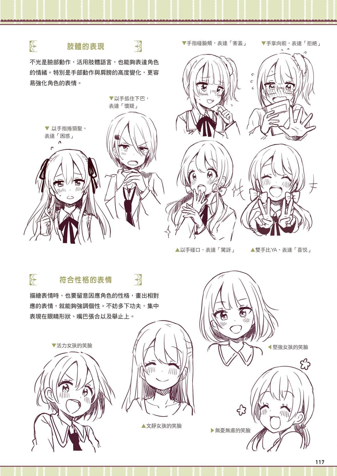 [佐倉おりこ]メルヘンファンタジーな女の子のキャラデザ＆作畫テクニック[DL版][佐倉おりこ]メルヘンファンタジーな女の子のキャラデザ＆作畫テクニック[DL版]