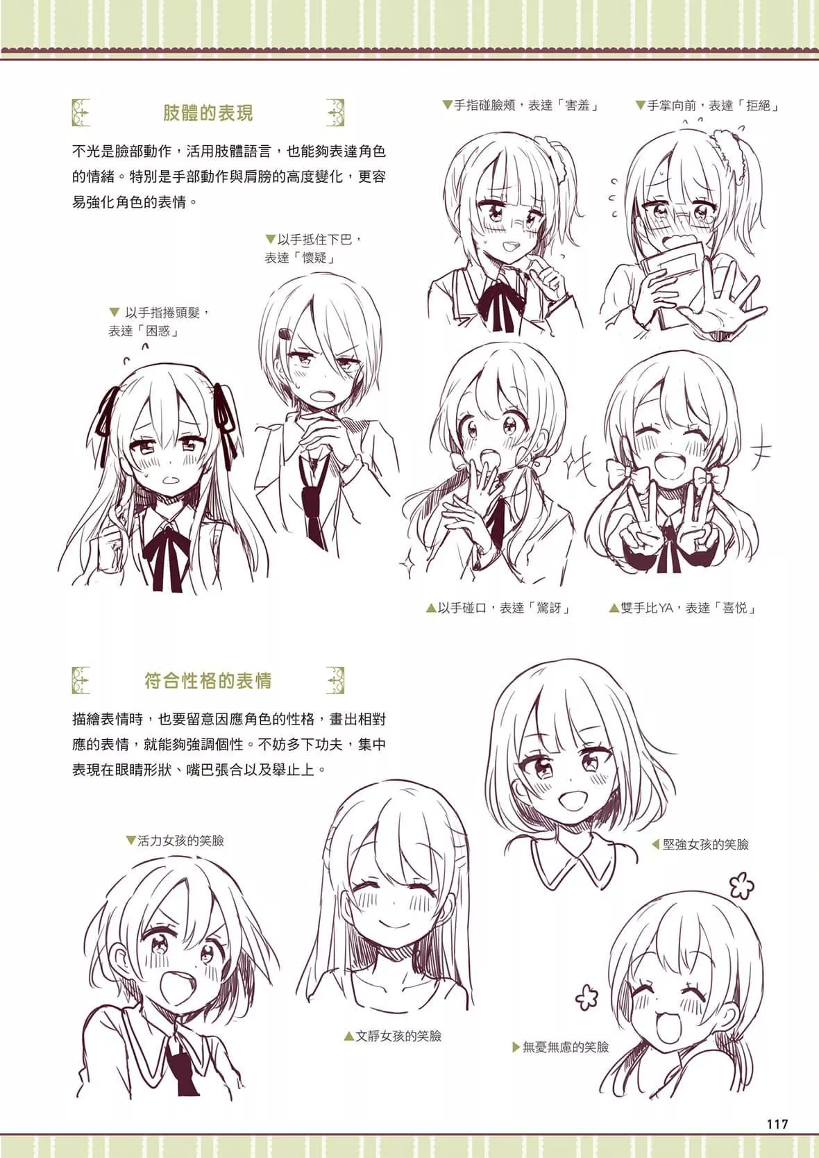 [佐倉おりこ]メルヘンファンタジーな女の子のキャラデザ＆作畫テクニック[DL版][佐倉おりこ]メルヘンファンタジーな女の子のキャラデザ＆作畫テクニック[DL版]