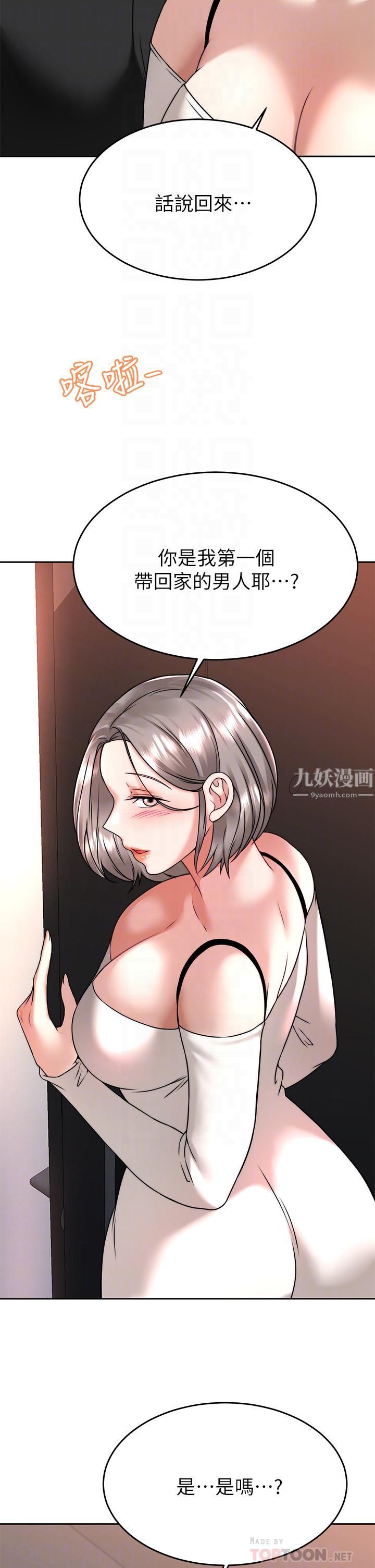 催眠治慾师第34话-我们用身体聊聊嘛…