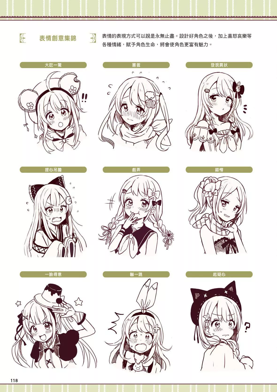 [佐倉おりこ]メルヘンファンタジーな女の子のキャラデザ＆作畫テクニック[DL版][佐倉おりこ]メルヘンファンタジーな女の子のキャラデザ＆作畫テクニック[DL版]