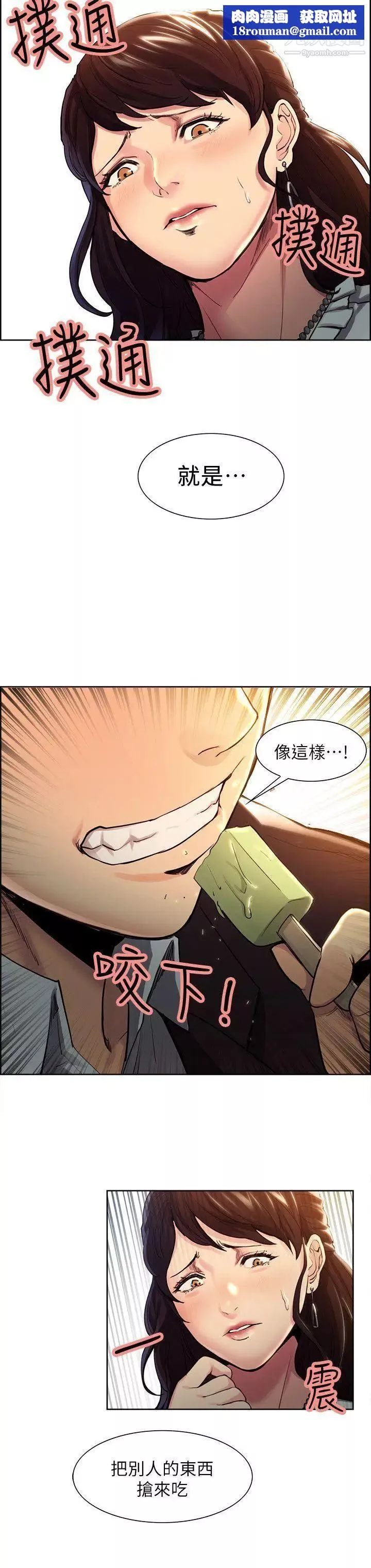奪愛的滋味第1話-你媽媽看起來很美味