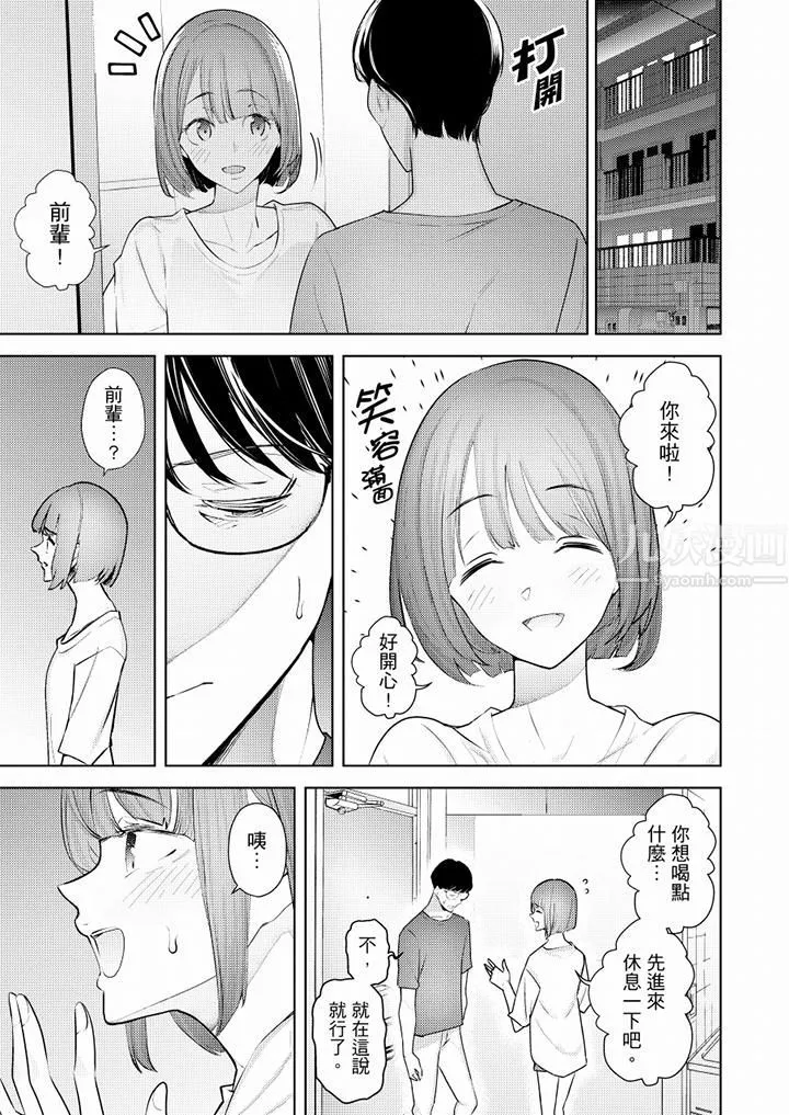 幫人妻放鬆筋骨的到府按摩第50話