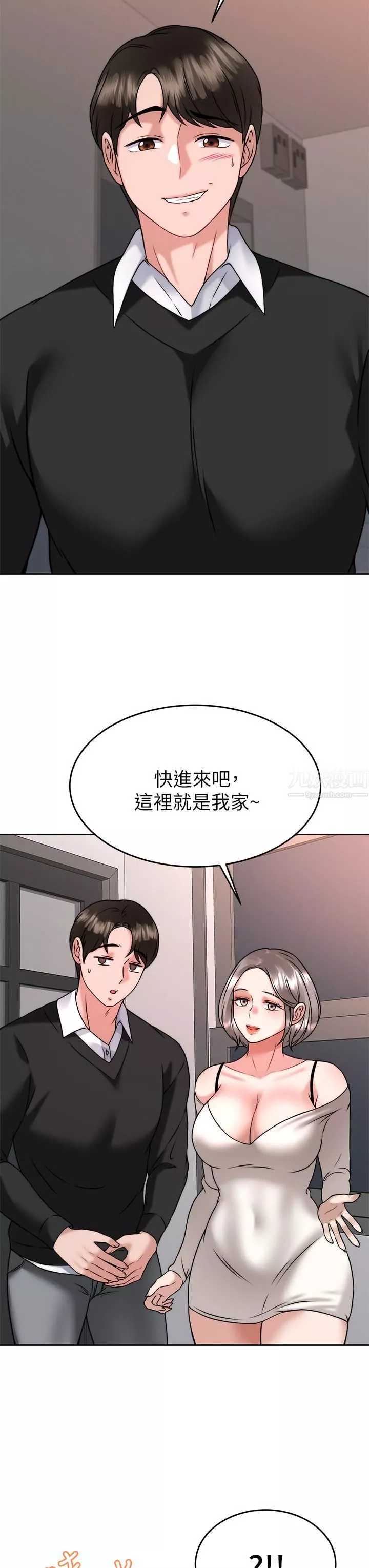催眠治慾师-第34话-我们用身体聊聊嘛… - 图片 7