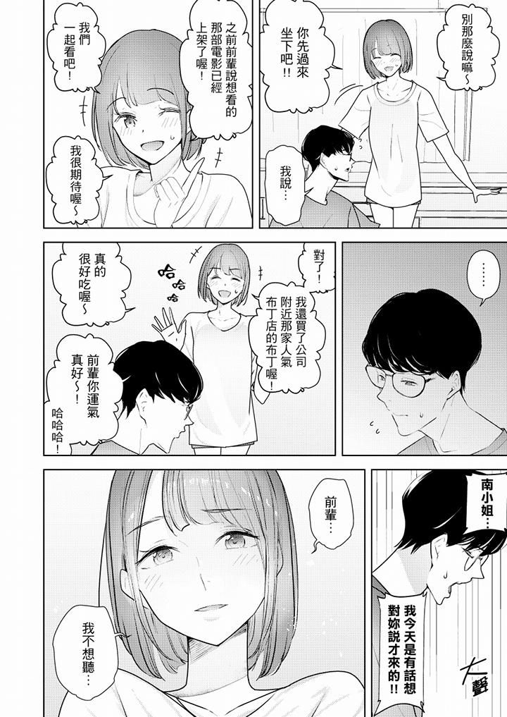 帮人妻放鬆筋骨的到府按摩第50话