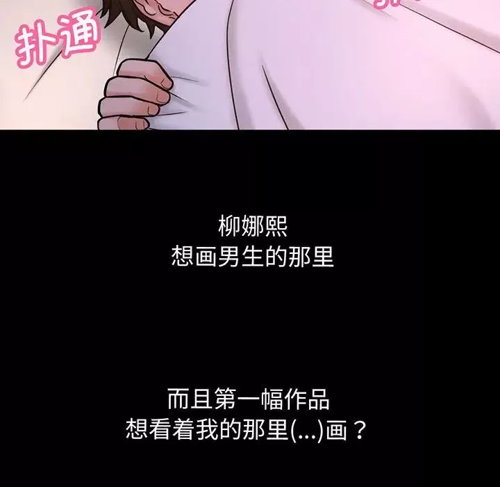 我的女王-第3话 - 图片 210