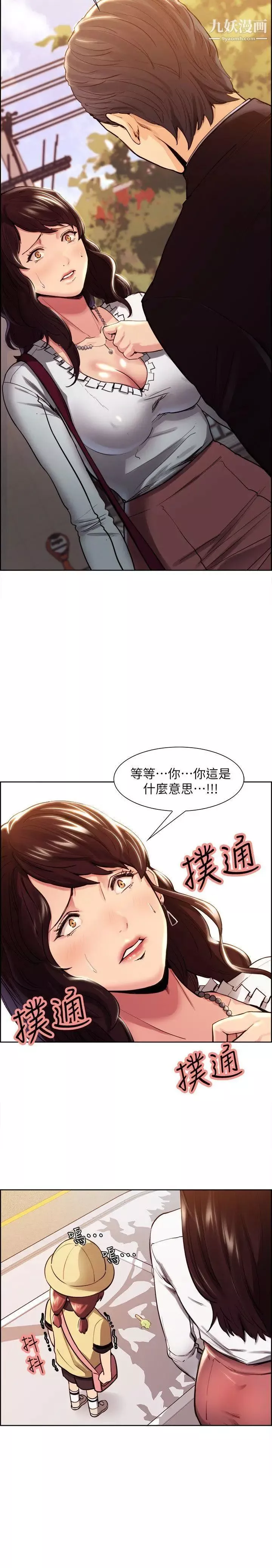 夺爱的滋味-第1话-你妈妈看起来很美味 - 图片 14