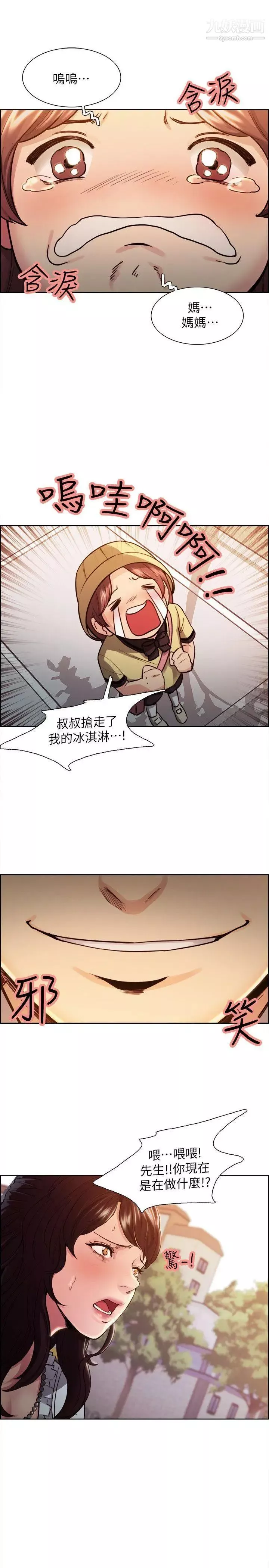 奪愛的滋味第1話-你媽媽看起來很美味