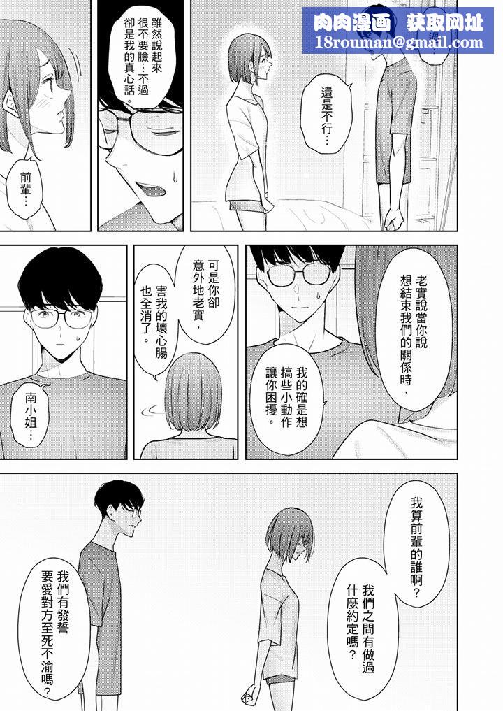 帮人妻放鬆筋骨的到府按摩第50话