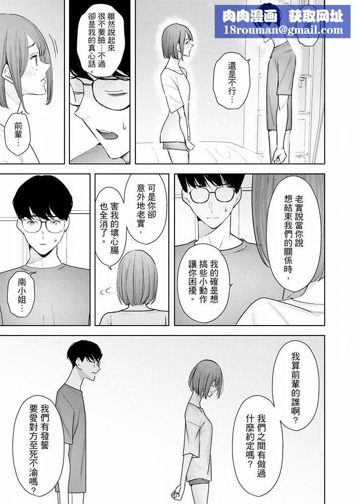 幫人妻放鬆筋骨的到府按摩第50話