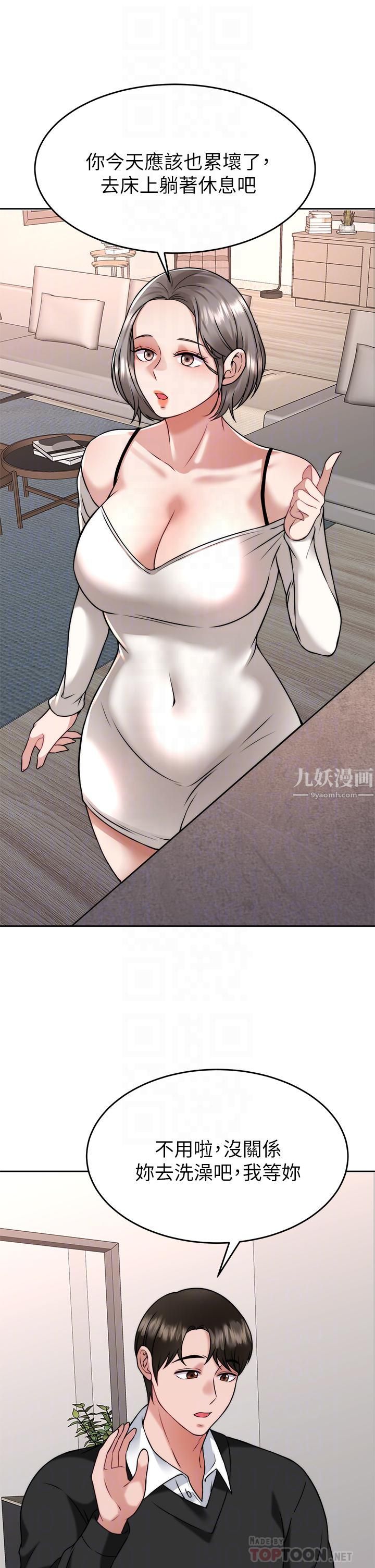 催眠治慾师第34话-我们用身体聊聊嘛…