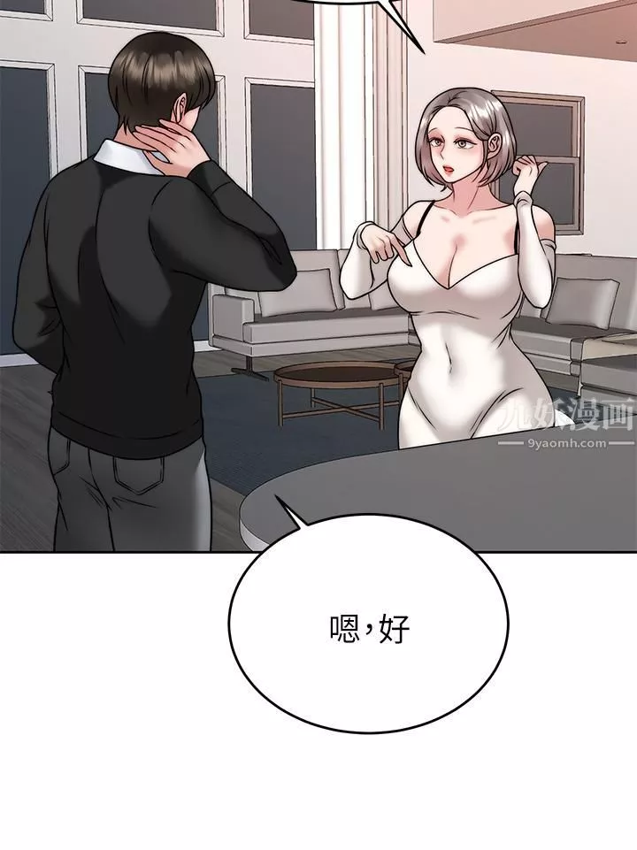 催眠治慾师-第34话-我们用身体聊聊嘛… - 图片 9