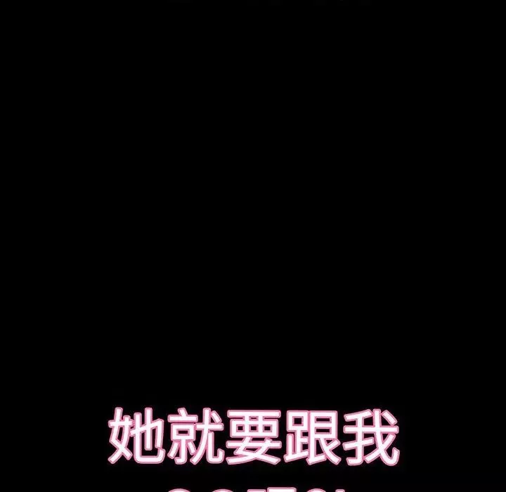我的女王第3話