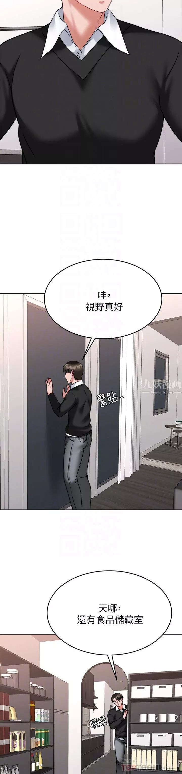 催眠治慾師第34話-我們用身體聊聊嘛…