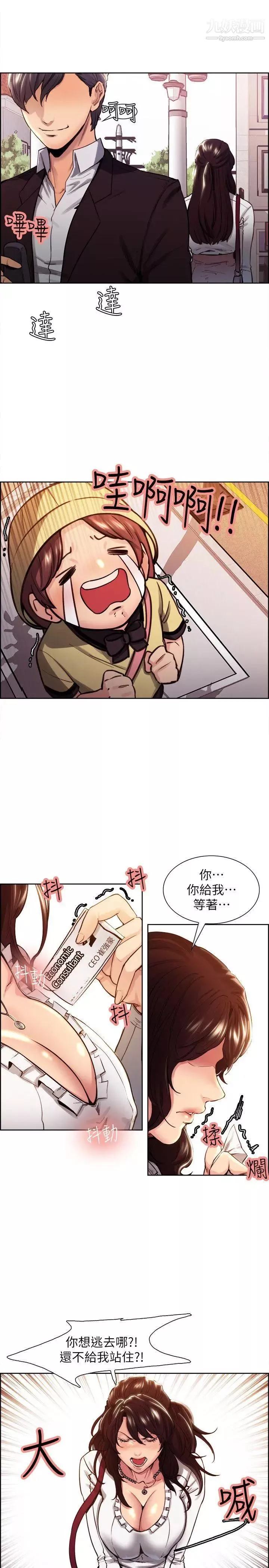 奪愛的滋味第1話-你媽媽看起來很美味