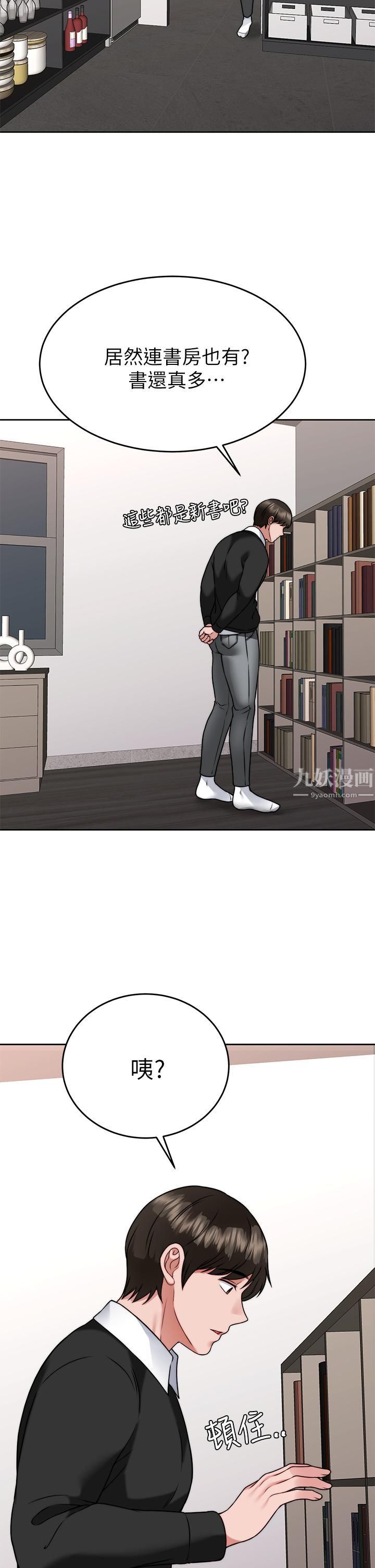 催眠治慾师第34话-我们用身体聊聊嘛…