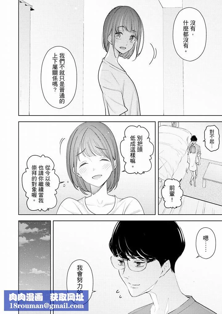 帮人妻放鬆筋骨的到府按摩-第50话 - 图片 9