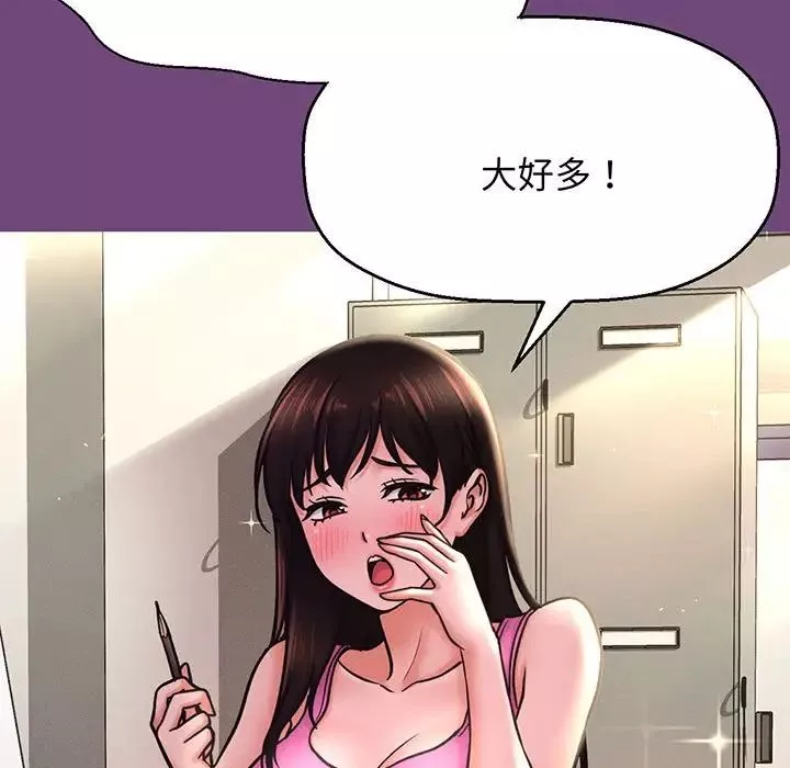 我的女王第3話
