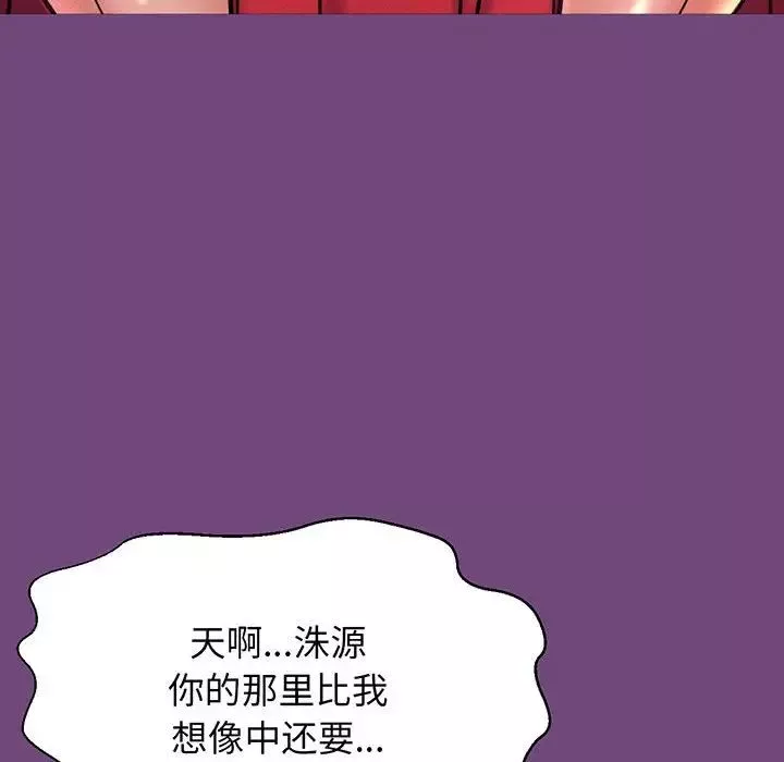 我的女王第3話