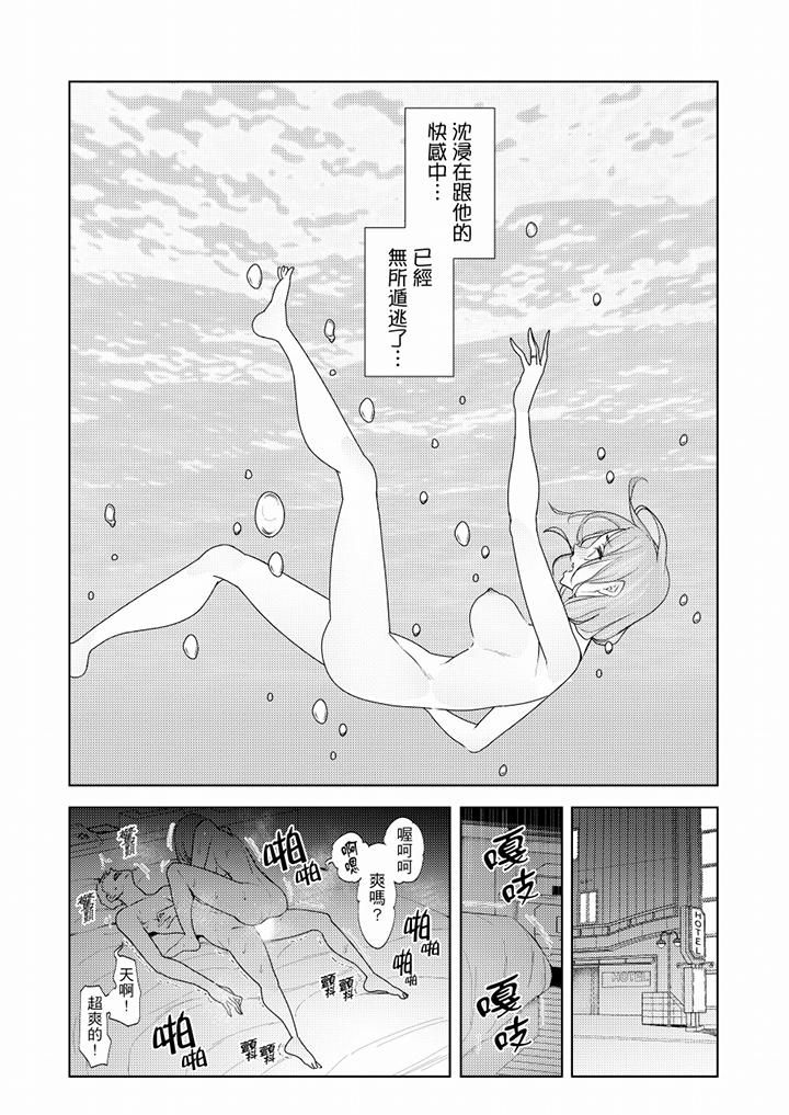幫人妻放鬆筋骨的到府按摩第50話