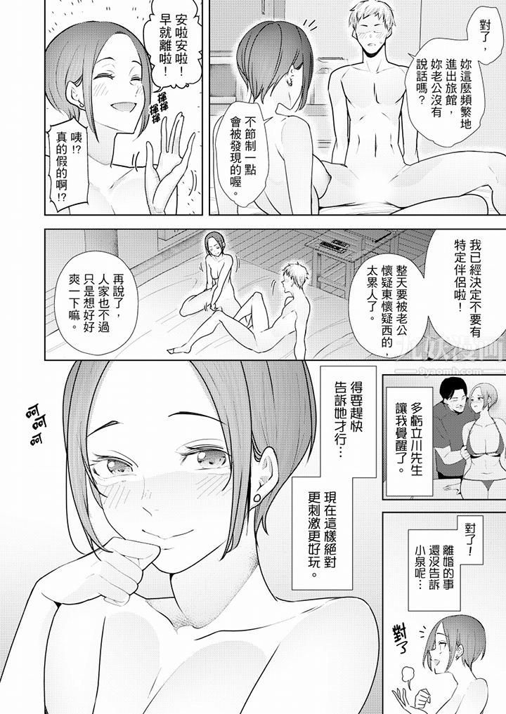 帮人妻放鬆筋骨的到府按摩第50话