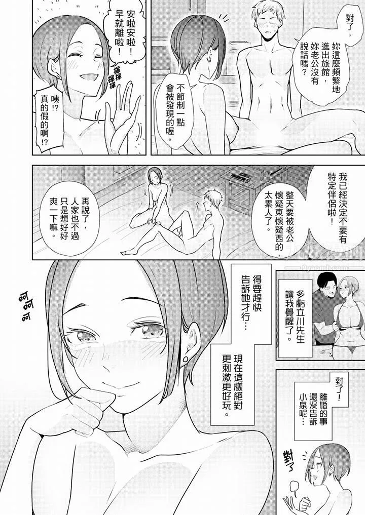 帮人妻放鬆筋骨的到府按摩-第50话 - 图片 13