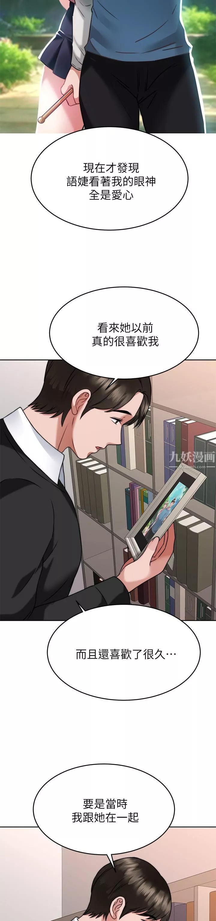 催眠治慾师-第34话-我们用身体聊聊嘛… - 图片 17