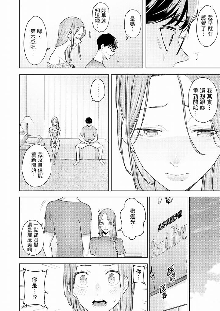 幫人妻放鬆筋骨的到府按摩第51話