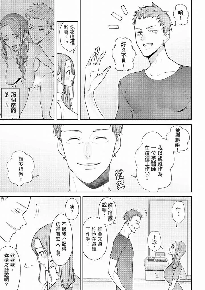 幫人妻放鬆筋骨的到府按摩第51話