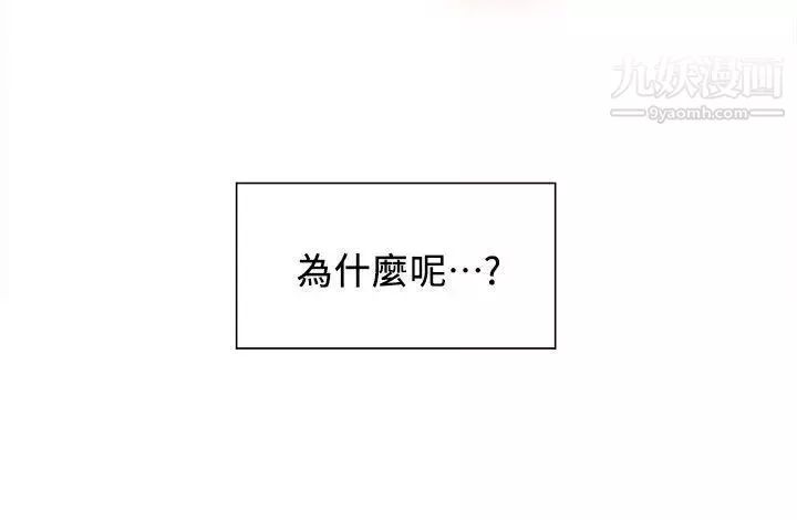 奪愛的滋味第2話-給女人的禮物
