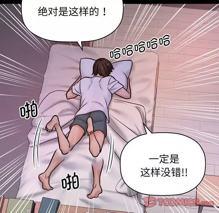 我的女王-第3话 - 图片 230