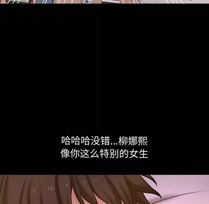 我的女王-第3话 - 图片 231