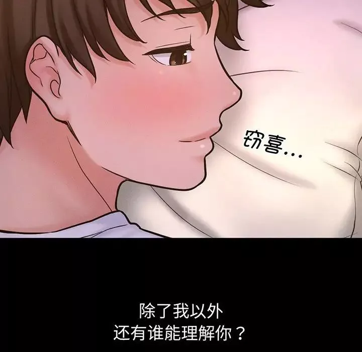 我的女王第3話