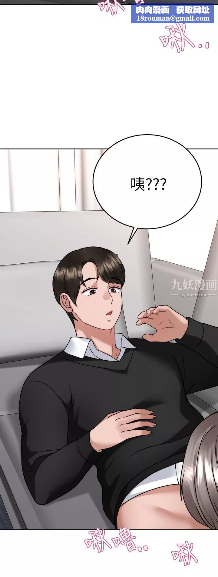 催眠治慾师-第34话-我们用身体聊聊嘛… - 图片 23