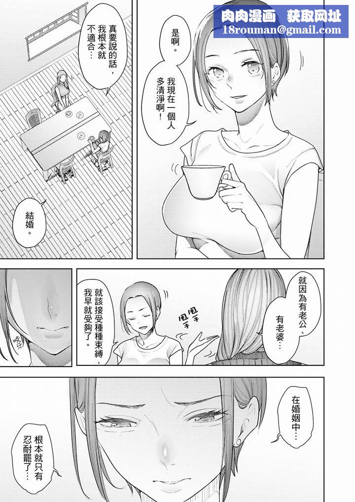 帮人妻放鬆筋骨的到府按摩第51话