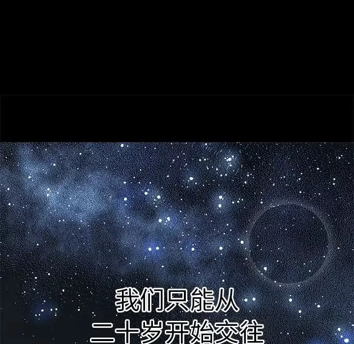 我的女王-第3话 - 图片 233