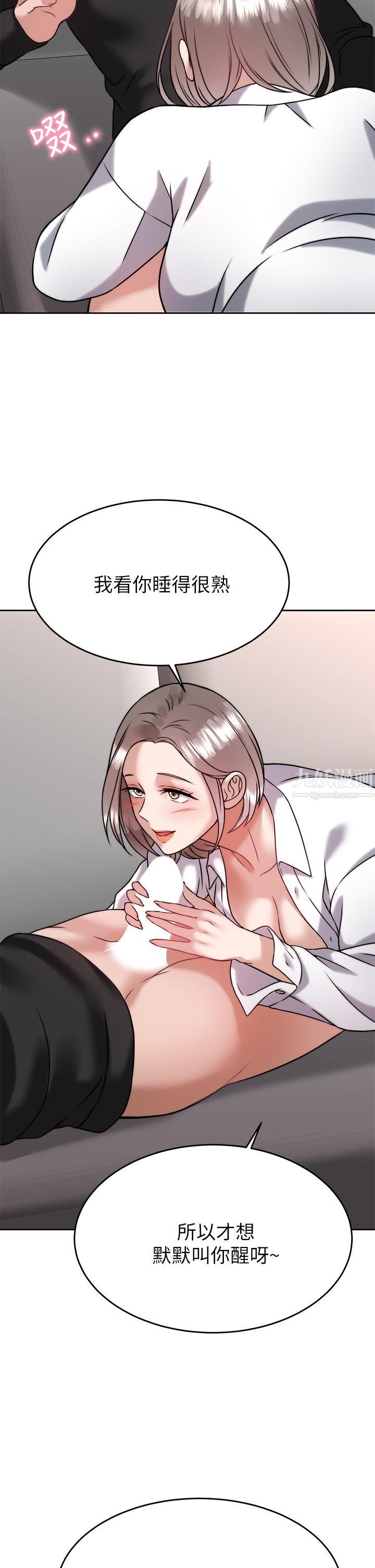 催眠治慾师第34话-我们用身体聊聊嘛…