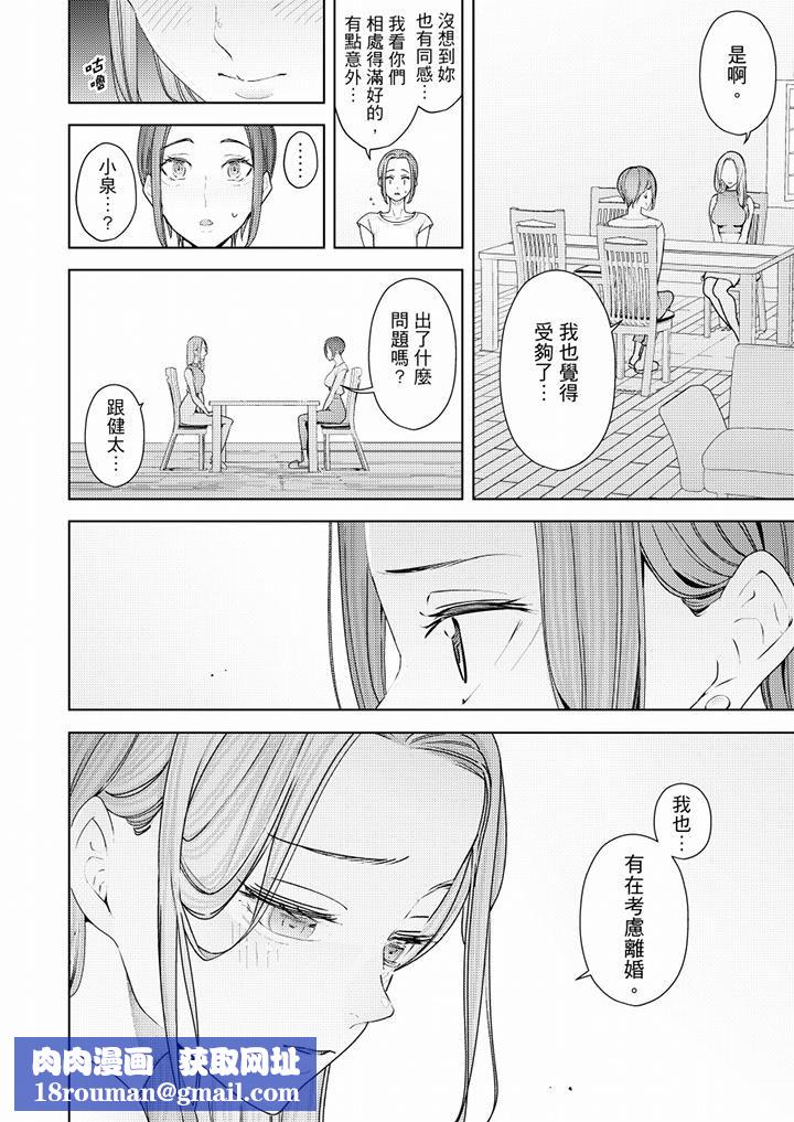 帮人妻放鬆筋骨的到府按摩第51话