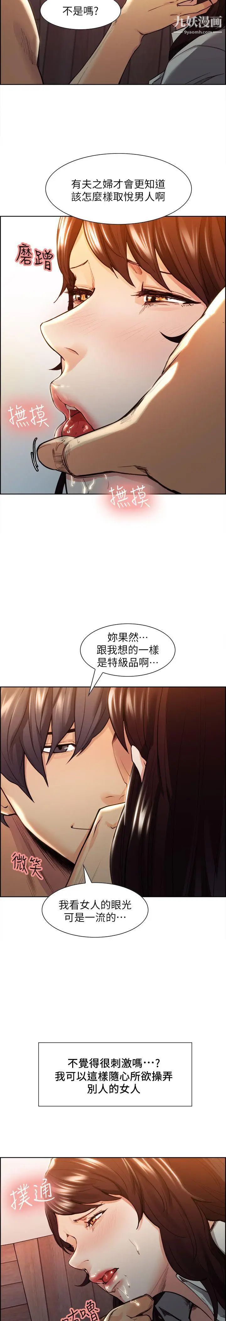夺爱的滋味第2话-给女人的礼物