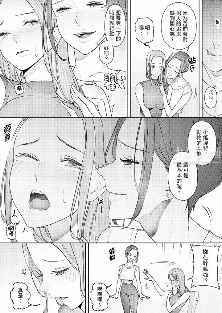 帮人妻放鬆筋骨的到府按摩第51话