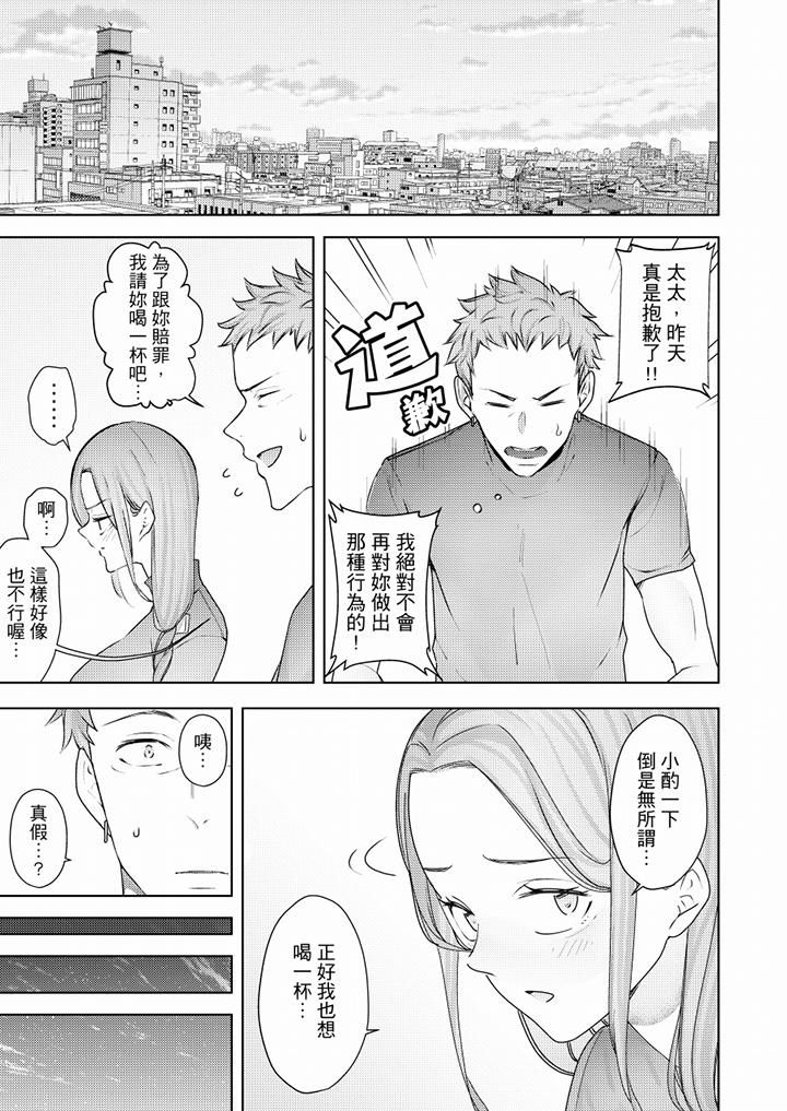 帮人妻放鬆筋骨的到府按摩第51话