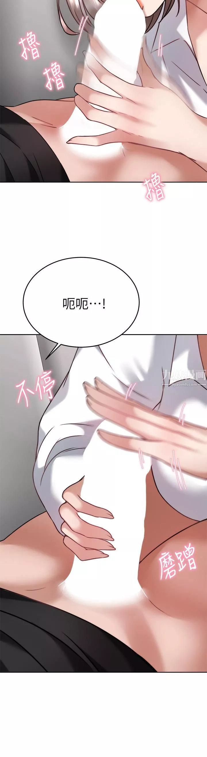 催眠治慾师-第34话-我们用身体聊聊嘛… - 图片 32