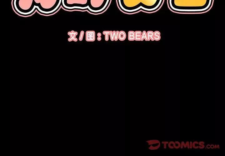 我的女王-第4话 - 图片 4