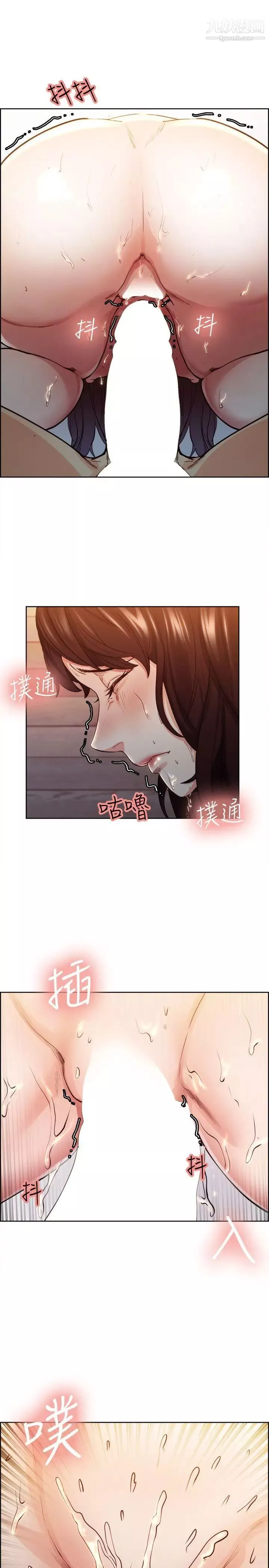 夺爱的滋味-第2话-给女人的礼物 - 图片 22