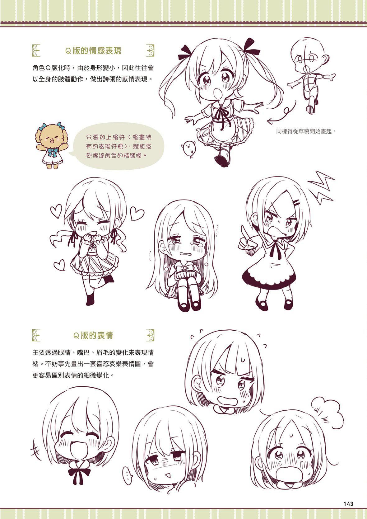 [佐仓おりこ]メルヘンファンタジーな女の子のキャラデザ＆作画テクニック[DL版][佐仓おりこ]メルヘンファンタジーな女の子のキャラデザ＆作画テクニック[DL版]