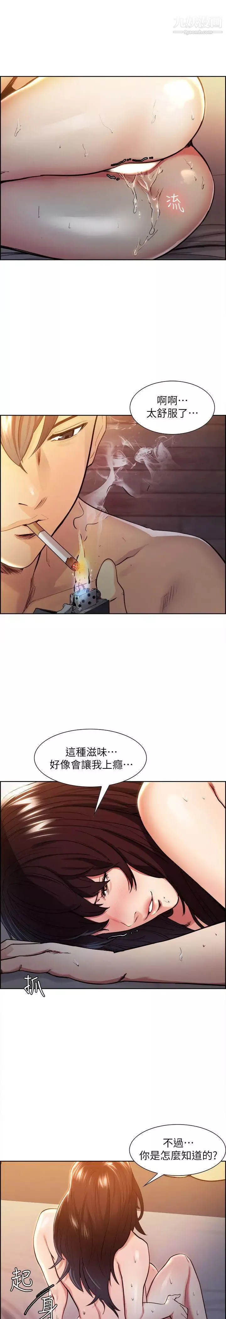 夺爱的滋味-第2话-给女人的礼物 - 图片 32