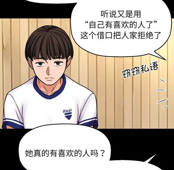 我的女王-第4话 - 图片 27